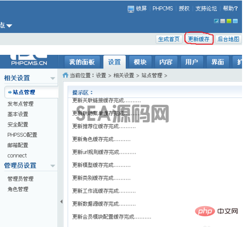 phpcms的域名后期可以更改吗？(图4)