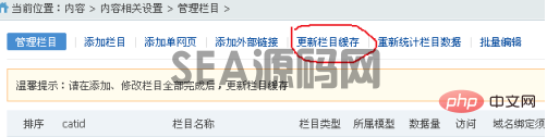phpcms的域名后期可以更改吗？(图7)