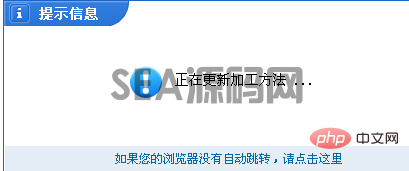 phpcms的域名后期可以更改吗？(图6)