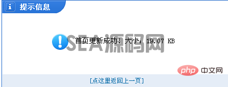 phpcms的域名后期可以更改吗？(图8)