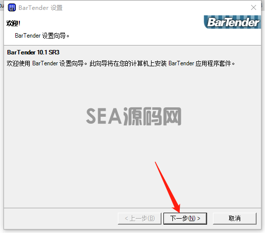 BarTender10.1.3标签打印注册版(图4)