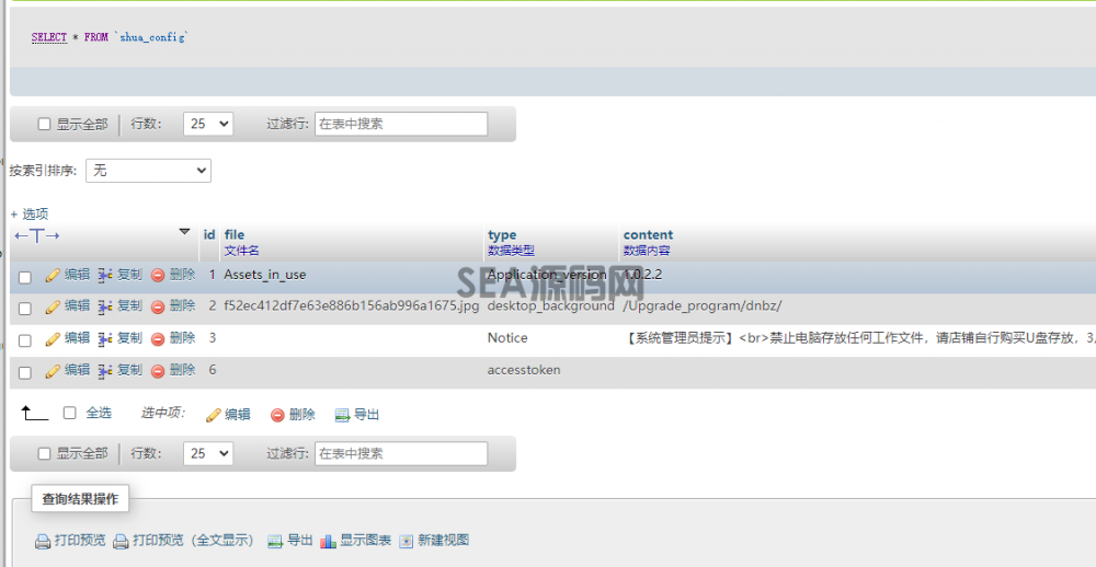 MySQL中insert if not exists防止插入重复记录sql语句写法(图1)