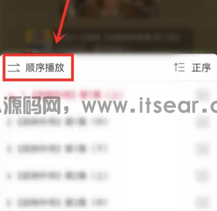 云听怎么设置单曲循环播放 设置单曲循环播放的操作方法(图5)