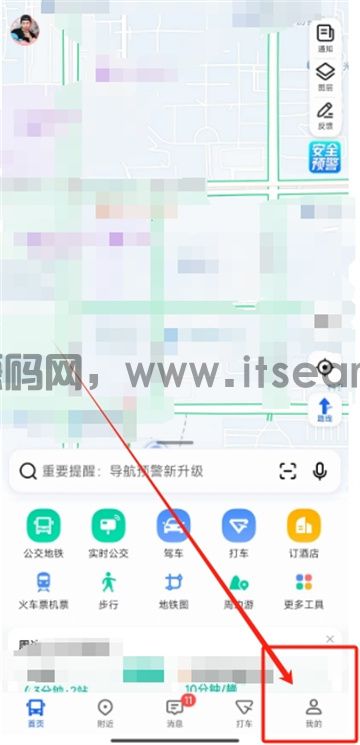 高德地图去过的地方没有点亮怎么处理(图1)