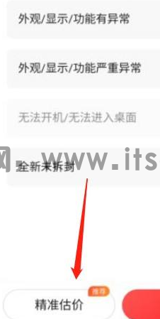 转转二手怎么定价的 转转估价方法介绍(图3)