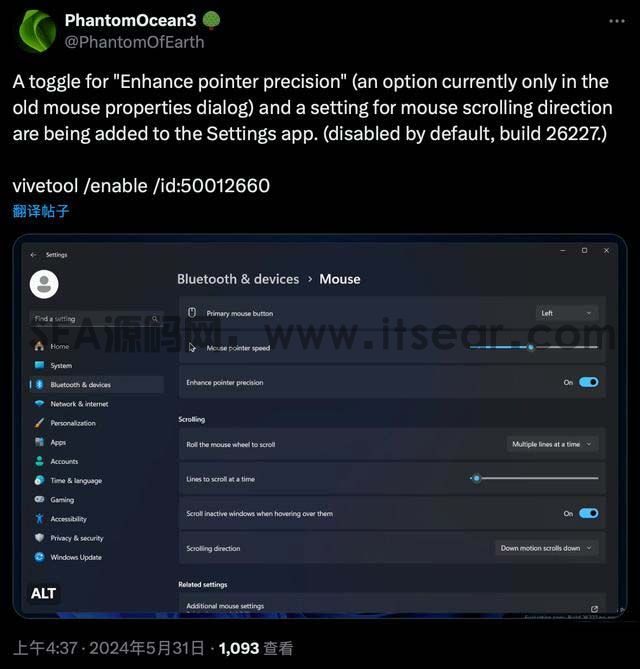 Win11 Canary 26227预览版鼠标灵敏度怎么设置?(图2)