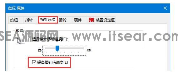 Win11 Canary 26227预览版鼠标灵敏度怎么设置?(图3)