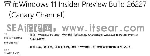 Win11 Canary 26227预览版鼠标灵敏度怎么设置?(图1)