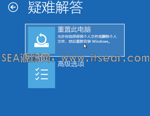 Windows重置此电脑,计算机如何使用系统的“重置此电脑”(图3)