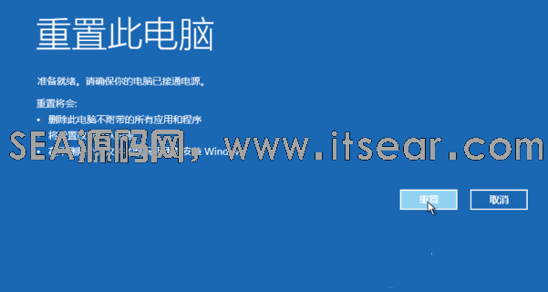 Windows重置此电脑,计算机如何使用系统的“重置此电脑”(图6)
