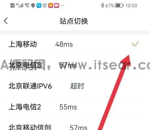 中信建投证券app怎么更换营业部 蜻蜓点金更换站点教程(图5)