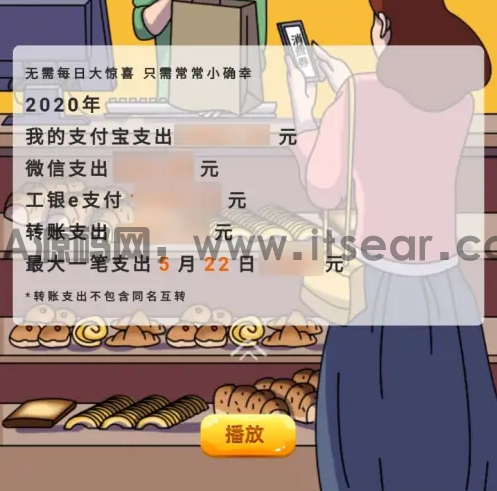 工银融e联怎么查年度账单 工银融e联查年度账单教程(图4)