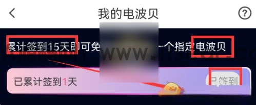 触漫怎么签到 触漫签到方法介绍(图3)