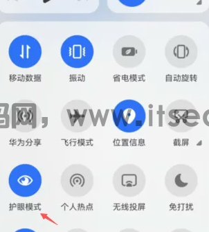 华为手机怎么开启电子书显示模式(图4)