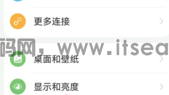 华为手机怎么开启电子书显示模式(图2)