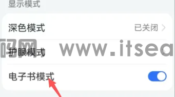 华为手机怎么开启电子书显示模式(图3)