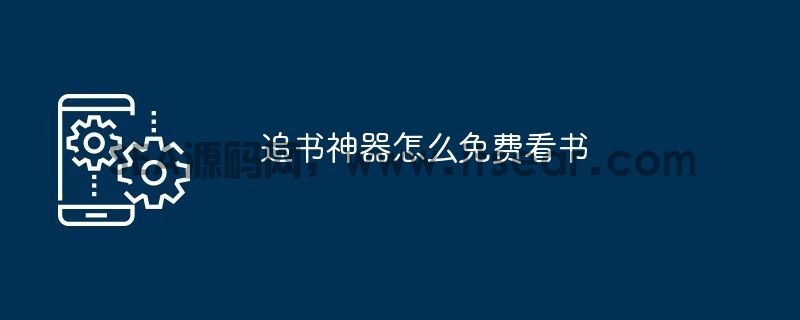 (图1)
