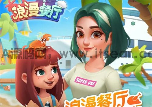 浪漫餐厅兑换码礼包合集2024最新(图1)
