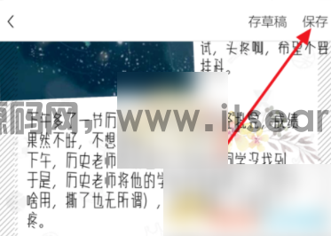 时光手帐怎么导出 时光手帐保存图片教程(图1)