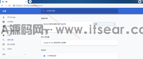 谷歌浏览器标签页搜索功能怎么设置?(图8) 谷歌浏览器标签页搜索功能怎么设置?(图8)