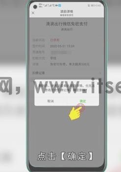 微信怎么取消自动续费 微信怎么取消自动续费方法(图3)