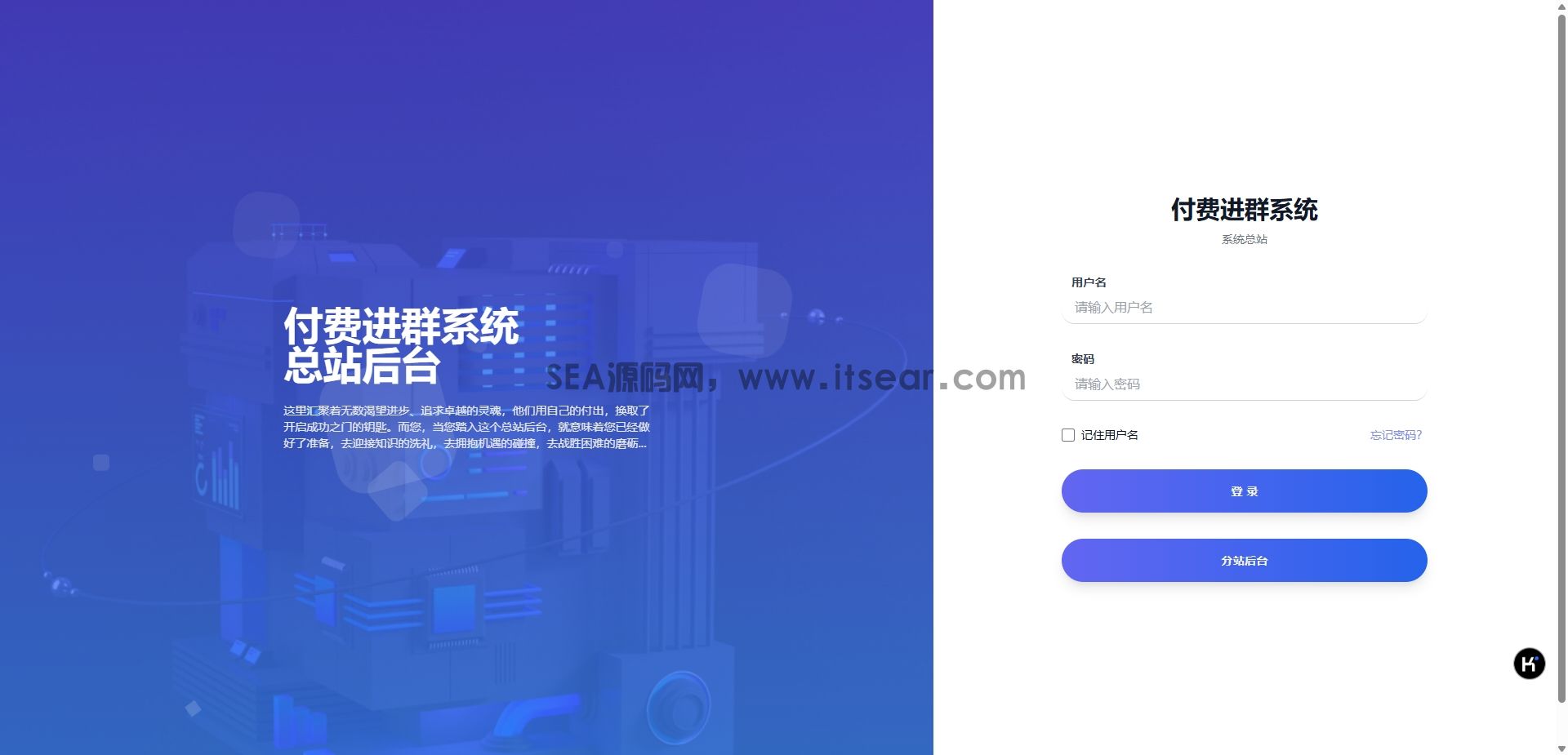 付费进群5.2VIP版 互站卖999元(图1)