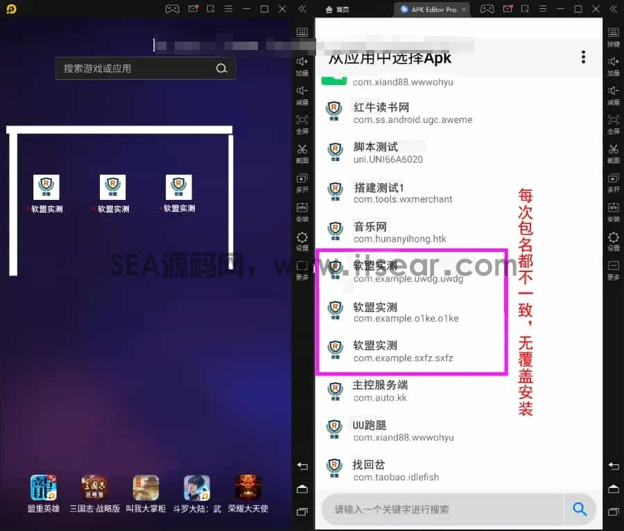 APP封装系统 app误报毒app可上传 自动实现5分钟随机更换包名和签名(图1)