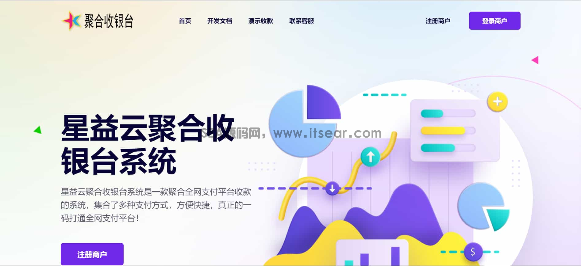 云聚合收银台即三网合一收款码v1.47全开源完整版(图1)