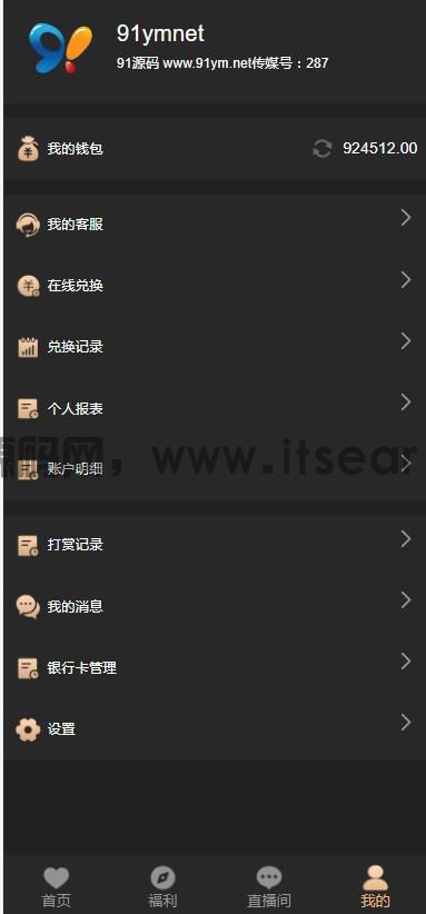 同城交友任务平台/彩票约炮二合一/前端已编译非源码/带文本搭建教程(图3)