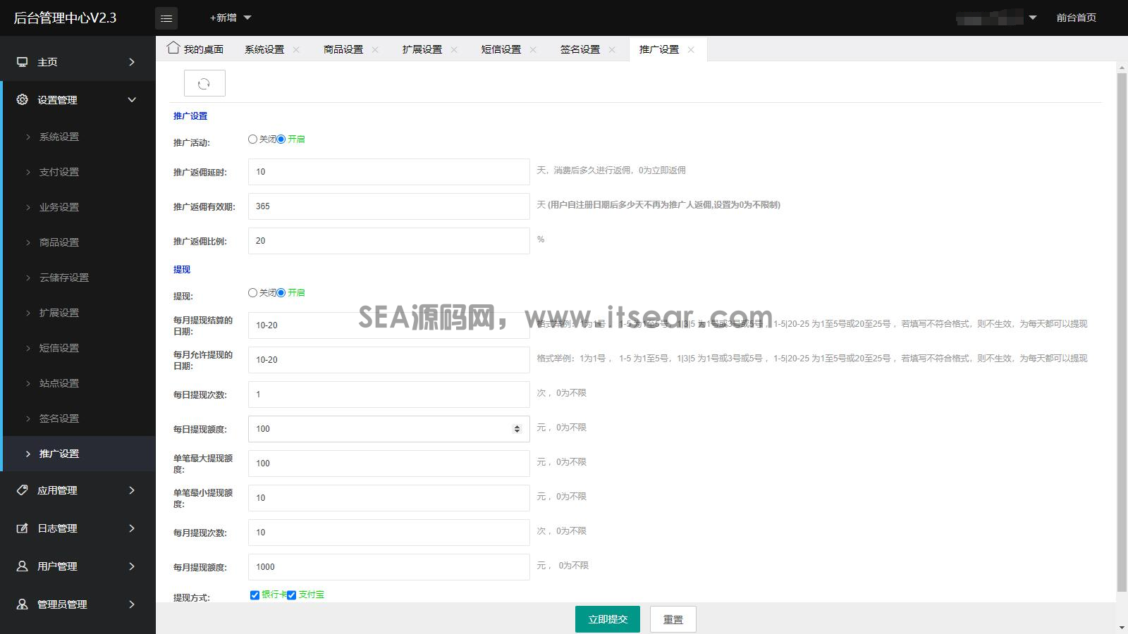 2024最新分发系统/支持ios签名/本地签名/仿第八区/支持上传EXE/免签封装(图6)
