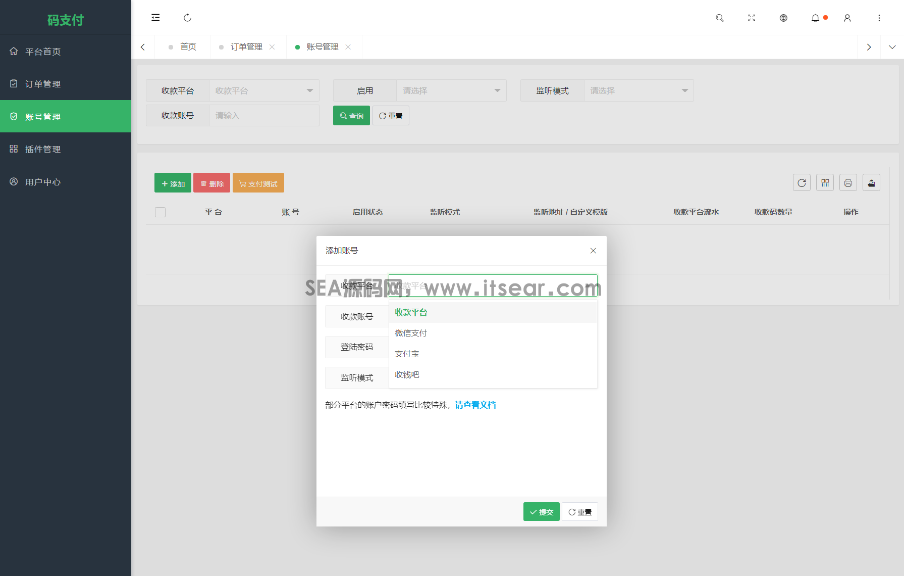 全新版本码支付个人免签支付系统源码 ThinkPHP框架开发 全开源 亲测(图3)