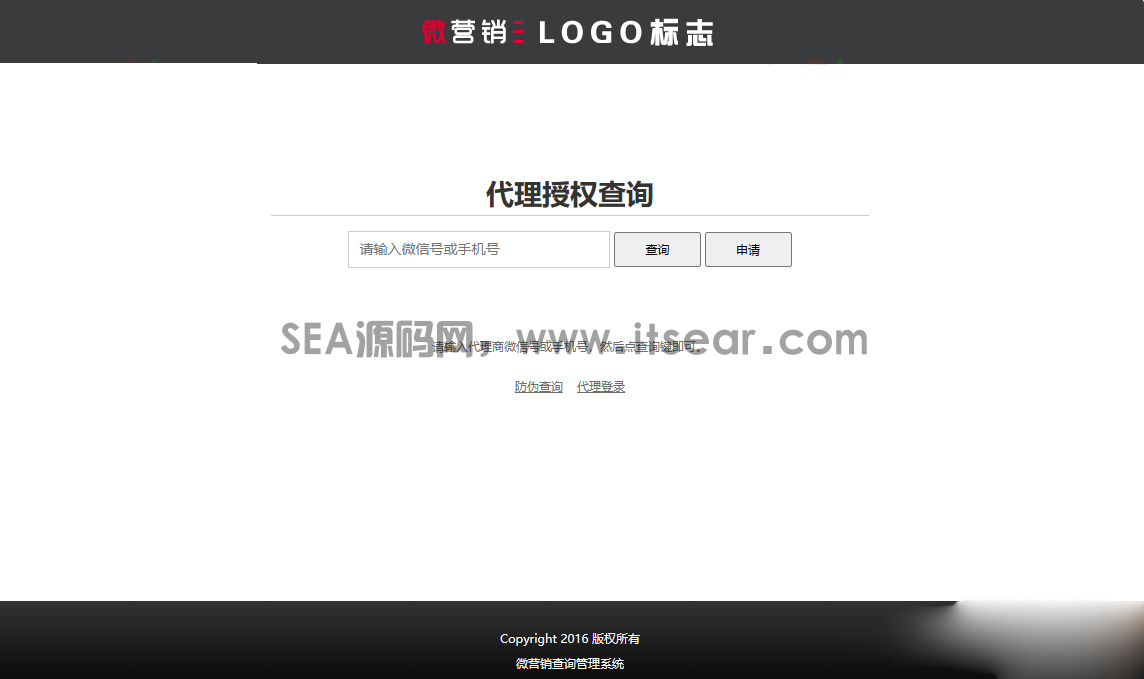 微商产品防伪查询系统网站源码-附90套证书PSD模板和印章生成工具(图1)