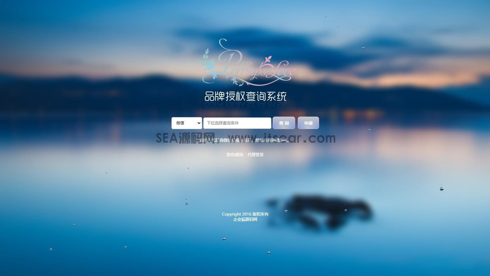 微商产品防伪查询系统网站源码-附90套证书PSD模板和印章生成工具(图3)