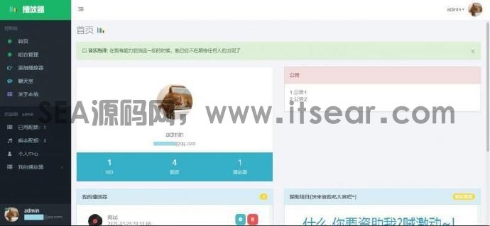 囍楽HTML音乐播放器源码开源(图3)