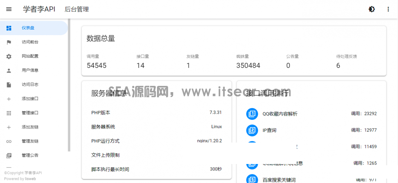 API管理源码一个你从未见过的全新版本界面(图1)