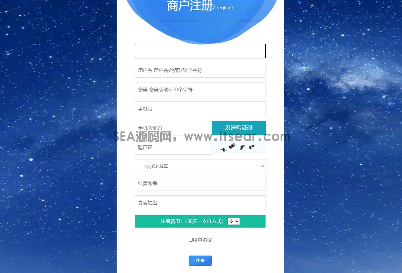 风吹雪支付系统易支付去后台验证版本代理系统个人易支付完整100%可运行网站源码(图2)