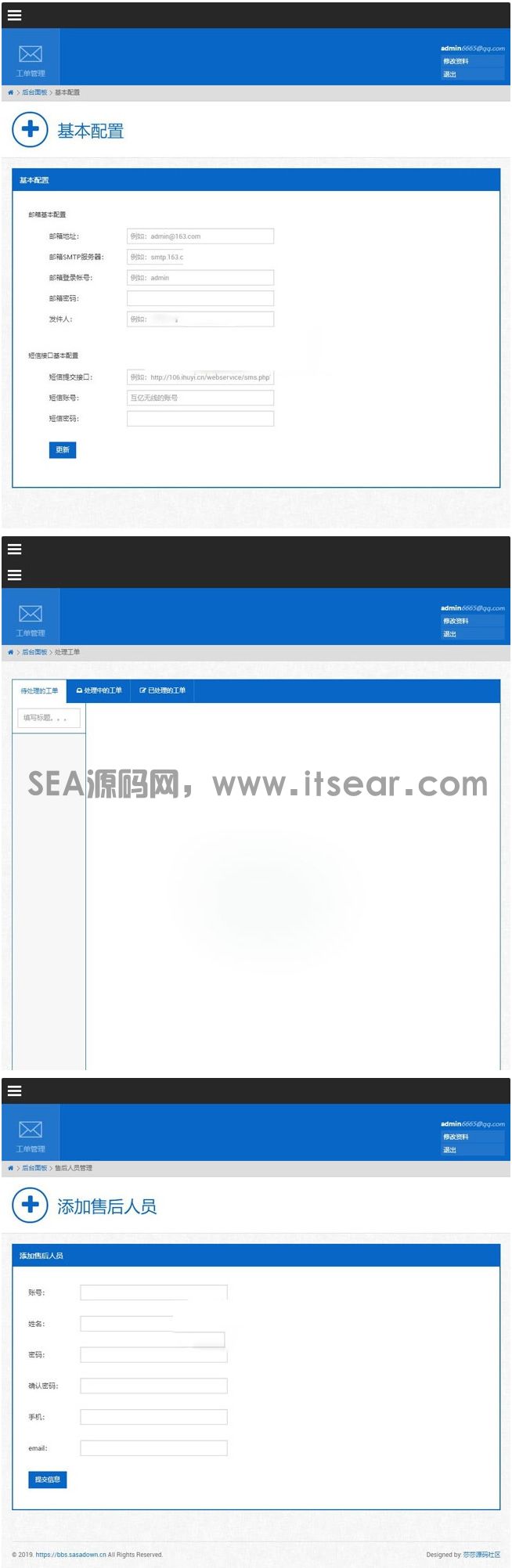 最新工单系统商业开源版 THINKPHP内核 多用户+多客服+短信+邮件通知，可对接自有系统(图1)