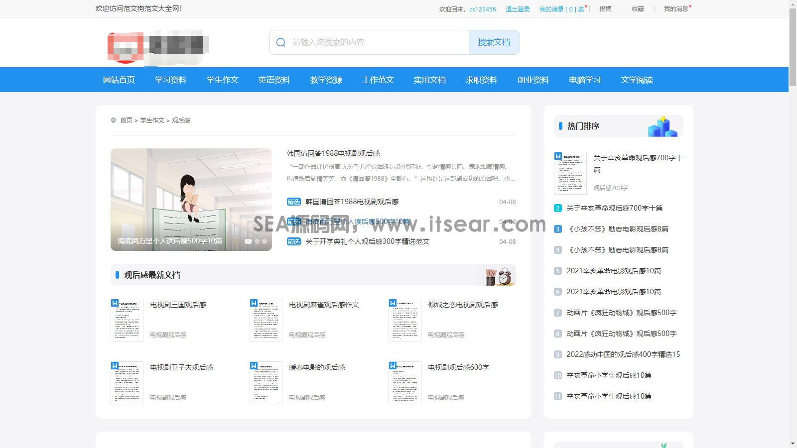 2025帝国cms7.5文库范文自动生成word文档/文章付费下载内容付费复制(图2)