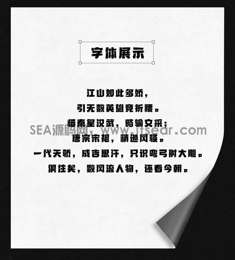 汉仪超级战甲 - 汉仪字库(图2)