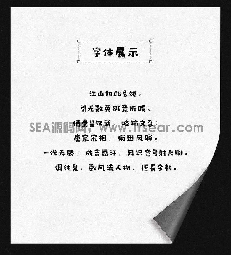 汉仪铸字卡通木头人字体 - 汉仪字库(图2)