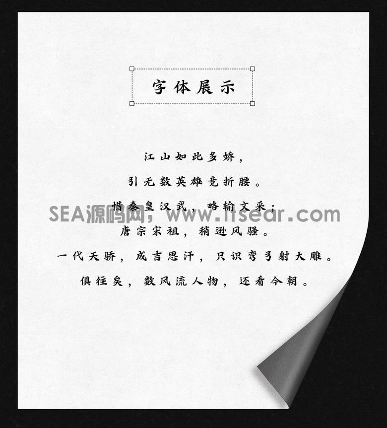 汉仪北魏写经W - 汉仪字库(图2)
