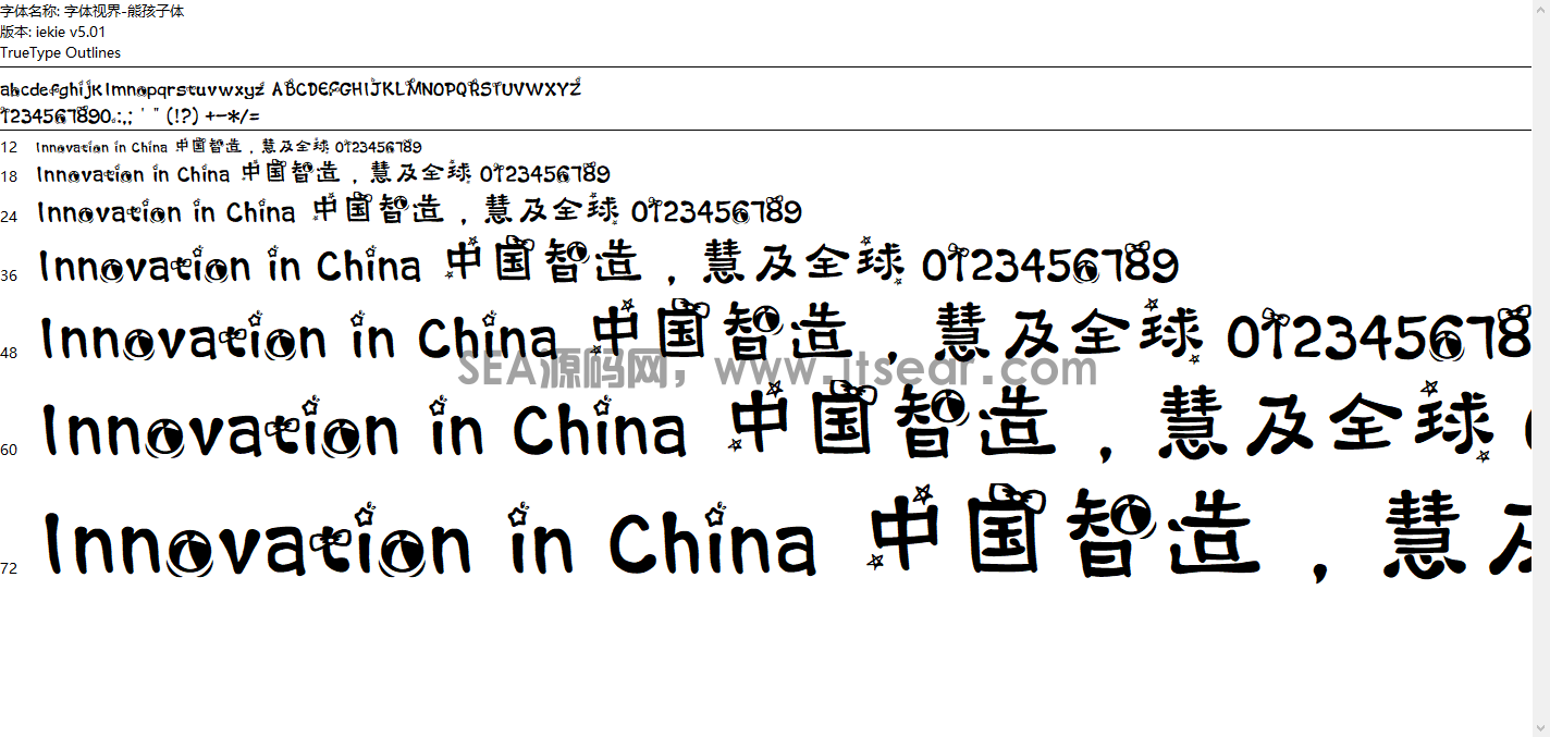 熊孩子体 - 字体视界(图1)