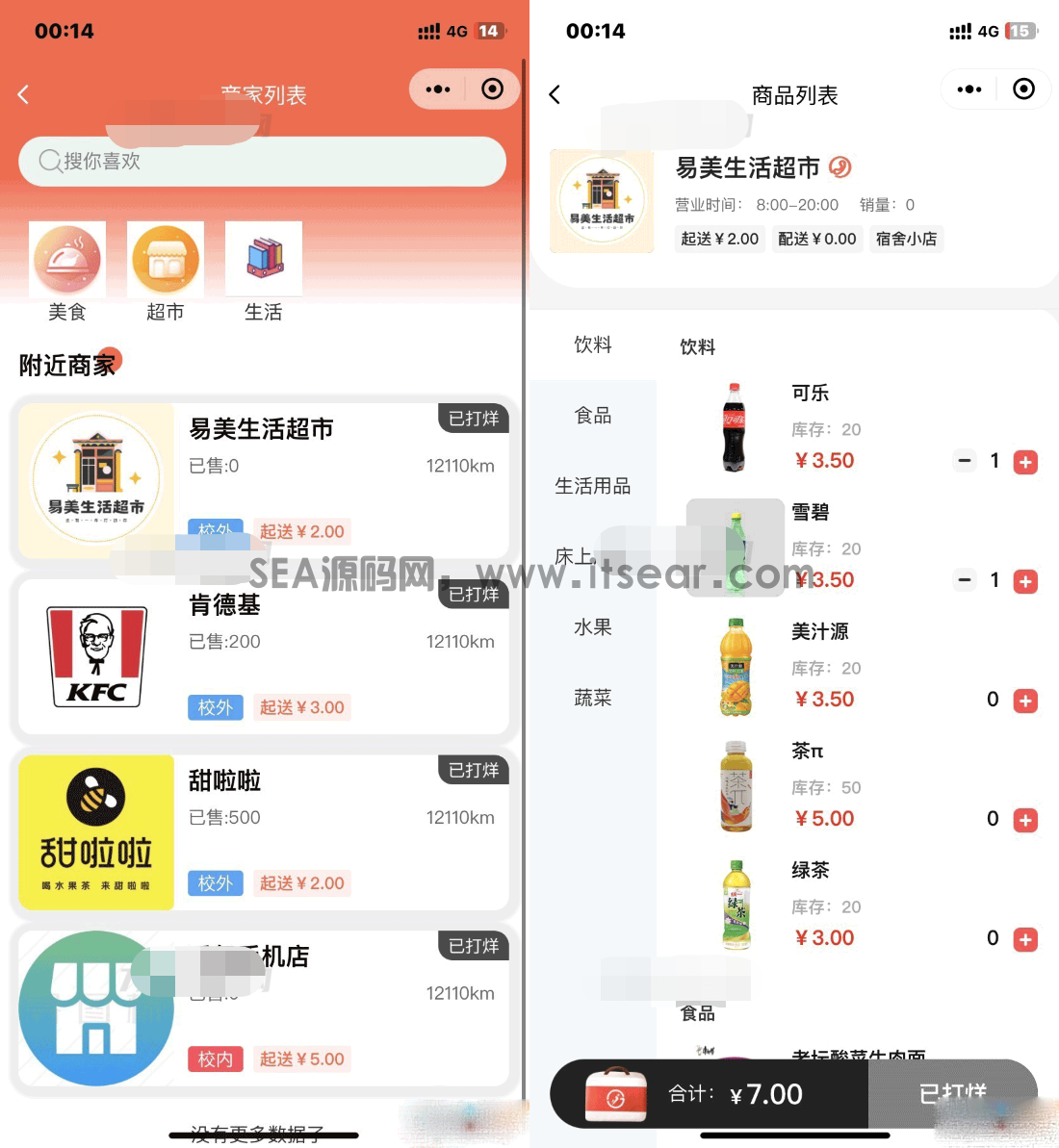 2023最新独立版校园跑腿校园社区小程序系统源码 | 附教程(图2)