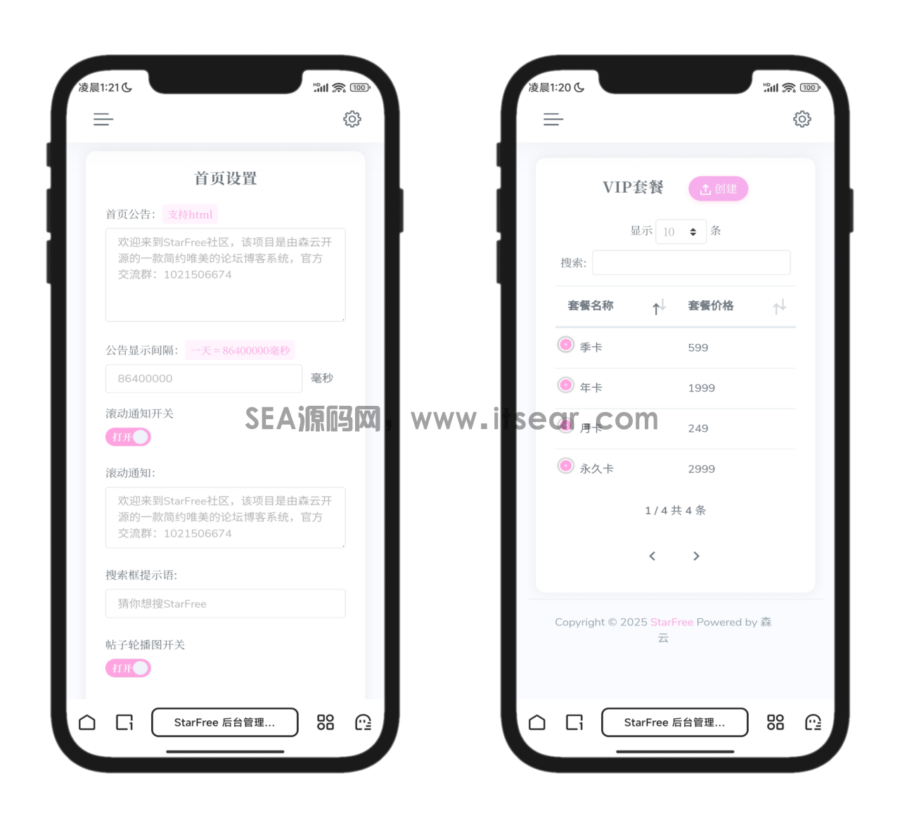 2025最新唯美社区StarFree源码(图7)