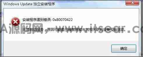 更新错误0x80070422无法启动服务怎么办(图1)