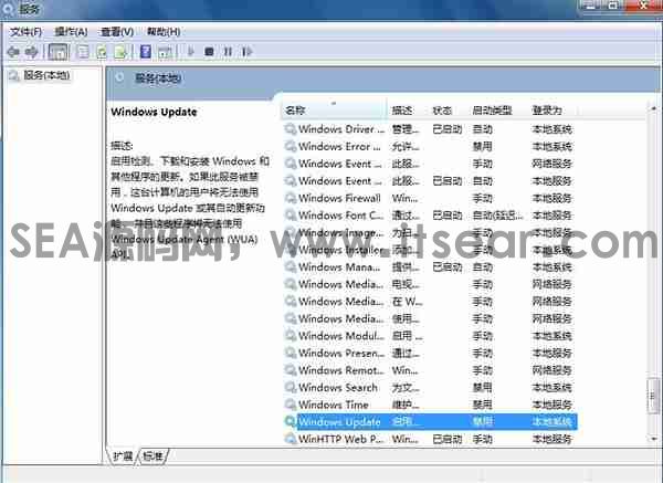 更新错误0x80070422无法启动服务怎么办(图3)