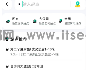 萝卜快跑怎么查询上车点及目的地 萝卜快跑上车点及目的地查询方法介绍(图3)