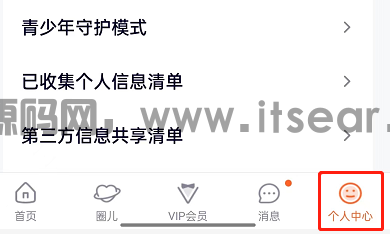 腾讯视频在哪设置自动播放 腾讯视频开启视频自动播放方法一览(图2)