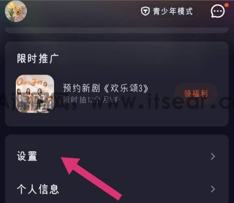 腾讯视频在哪设置自动播放 腾讯视频开启视频自动播放方法一览(图3)