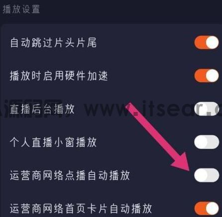 腾讯视频在哪设置自动播放 腾讯视频开启视频自动播放方法一览(图4)
